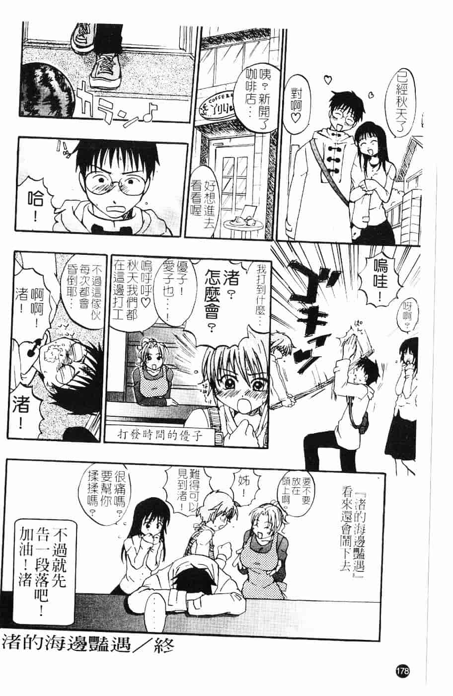 [北河トウタ] 北河リミックス_第4集