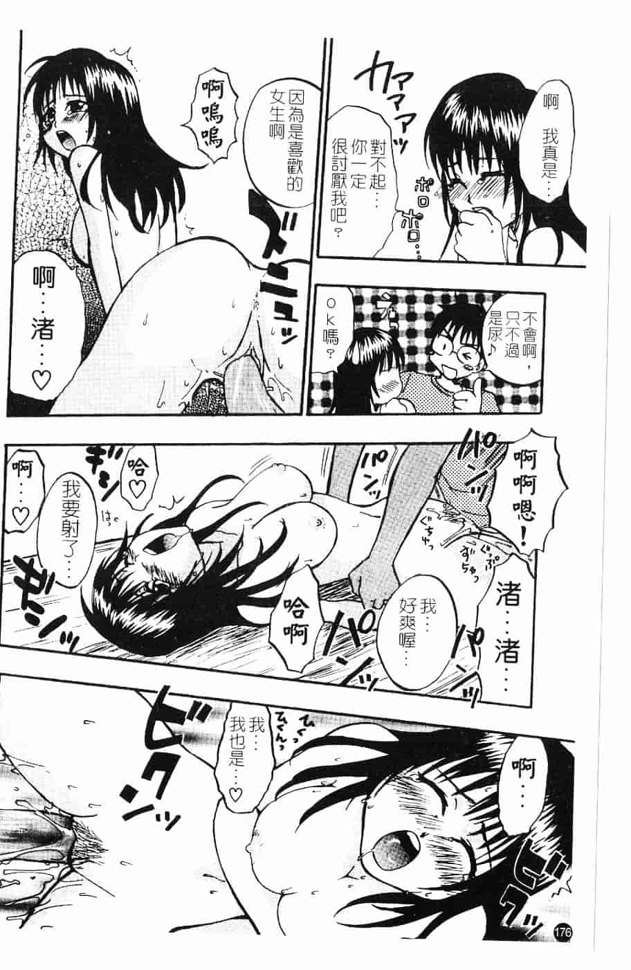 [北河トウタ] 北河リミックス_第4集