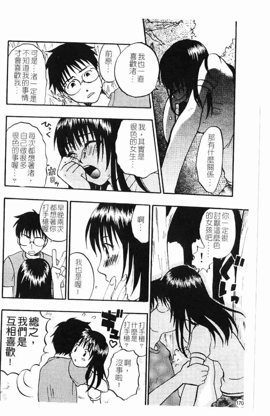 [北河トウタ] 北河リミックス_第4集