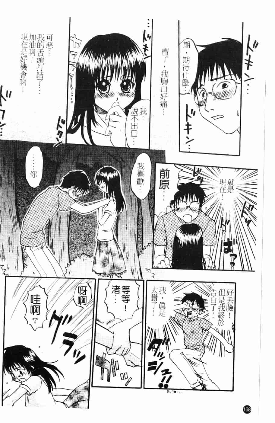 [北河トウタ] 北河リミックス_第4集