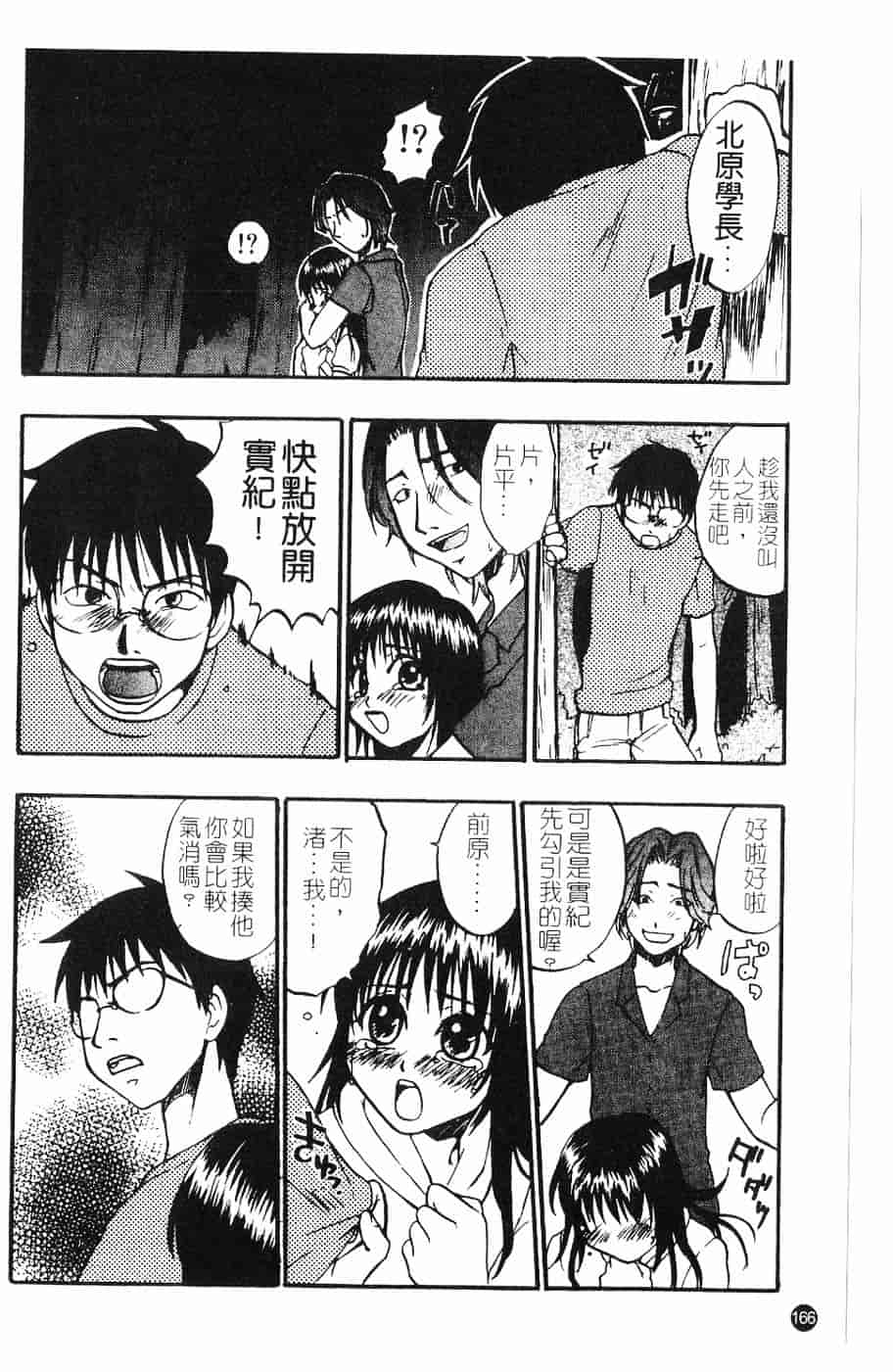 [北河トウタ] 北河リミックス_第4集