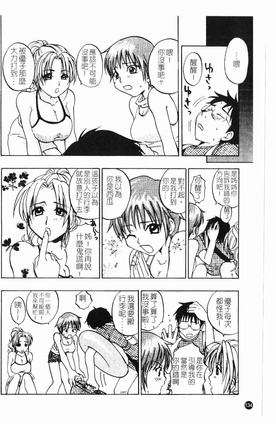 [北河トウタ] 北河リミックス_第4集