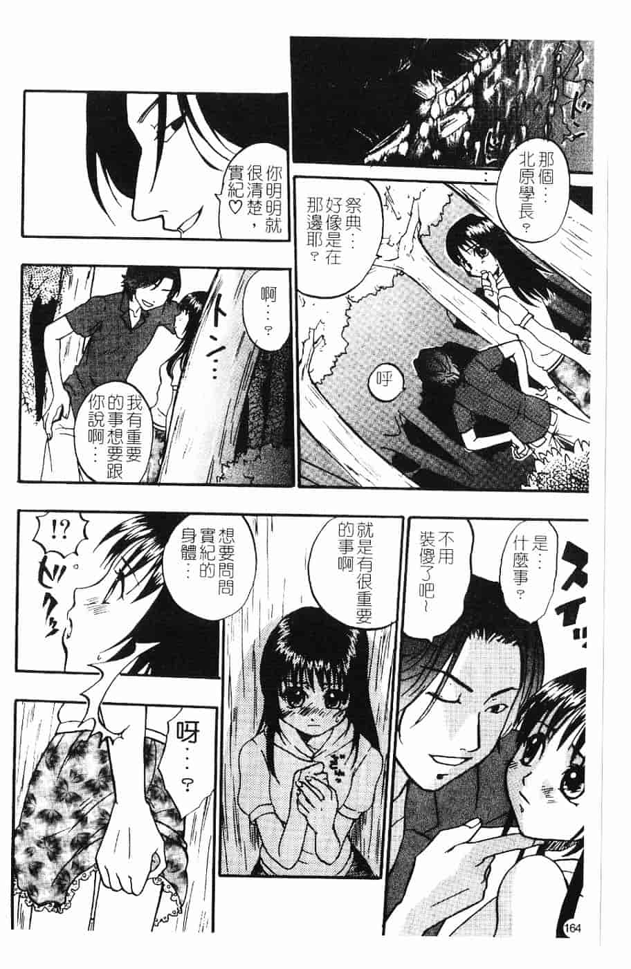 [北河トウタ] 北河リミックス_第4集