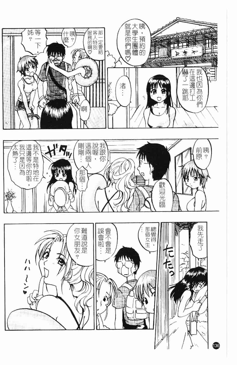 [北河トウタ] 北河リミックス_第4集