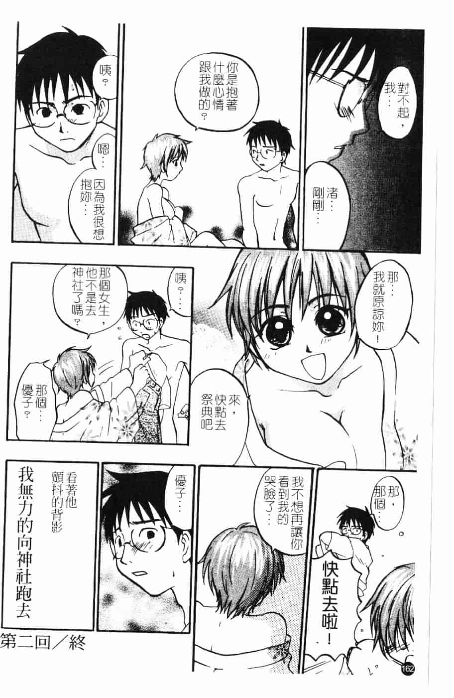 [北河トウタ] 北河リミックス_第4集