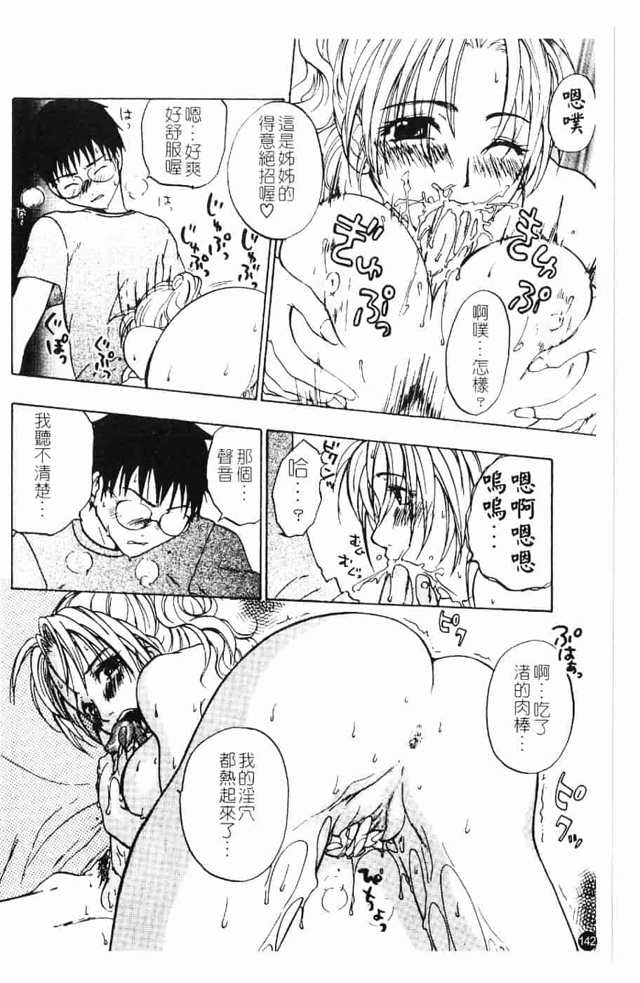 [北河トウタ] 北河リミックス_第4集