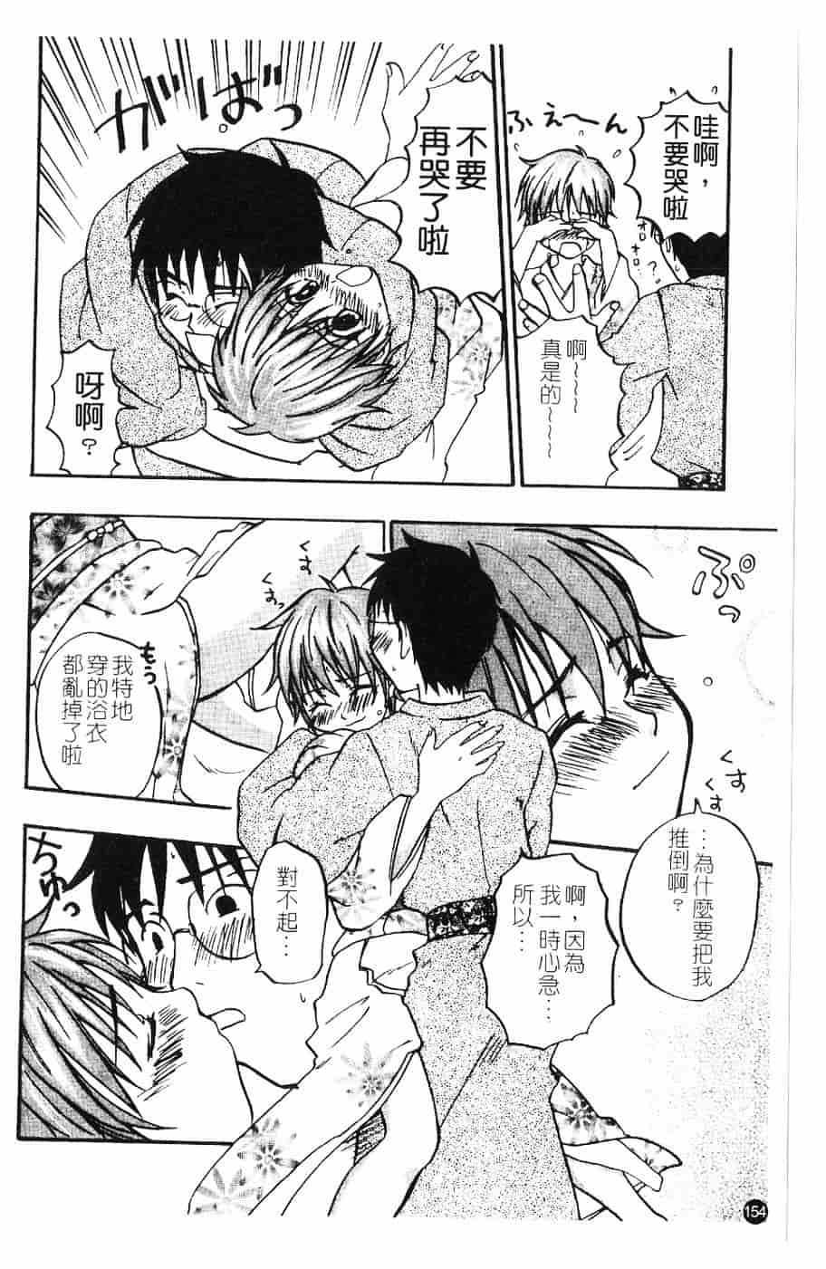 [北河トウタ] 北河リミックス_第4集