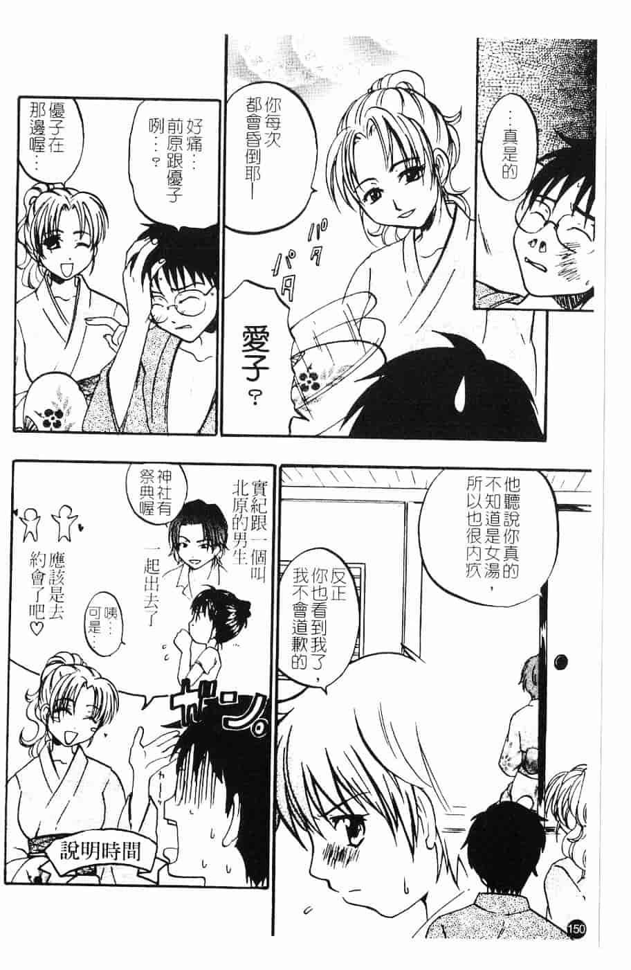 [北河トウタ] 北河リミックス_第4集