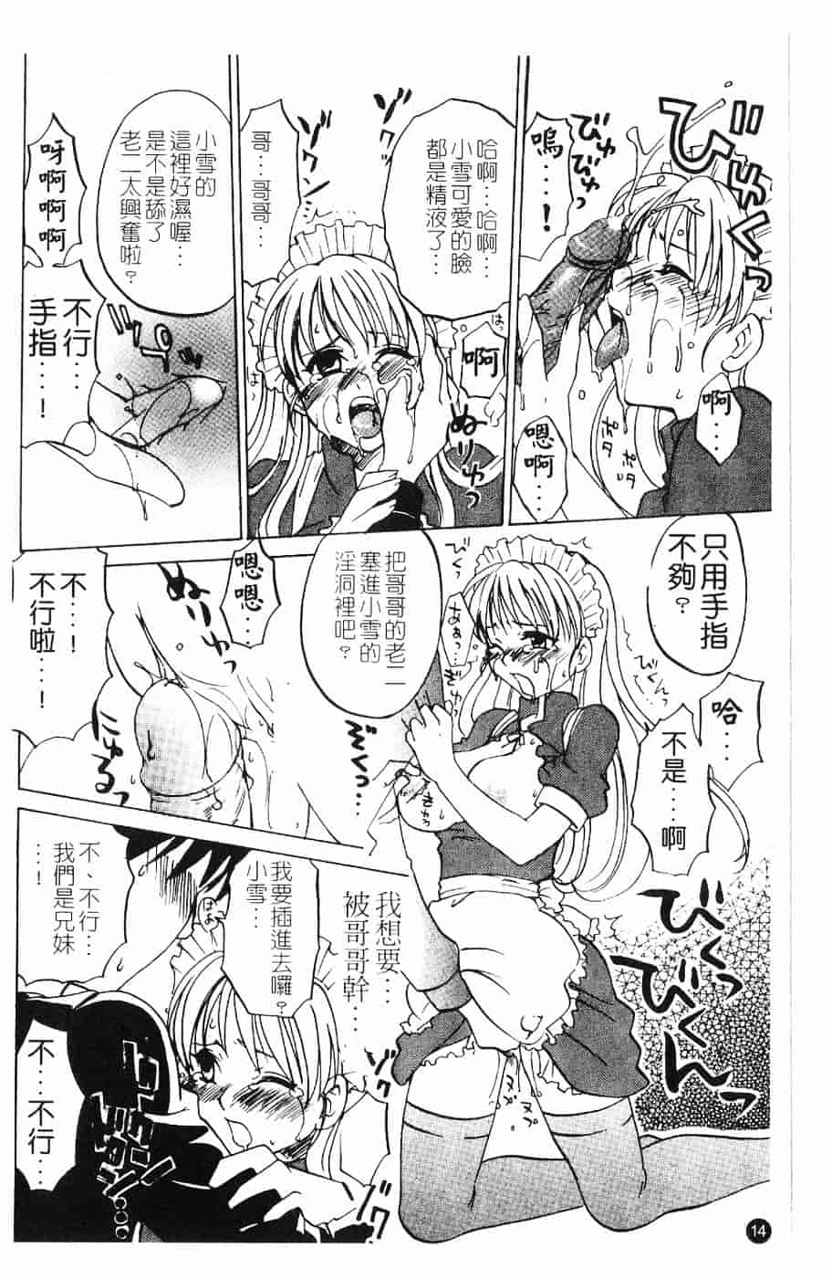 [北河トウタ] 北河リミックス_第1集