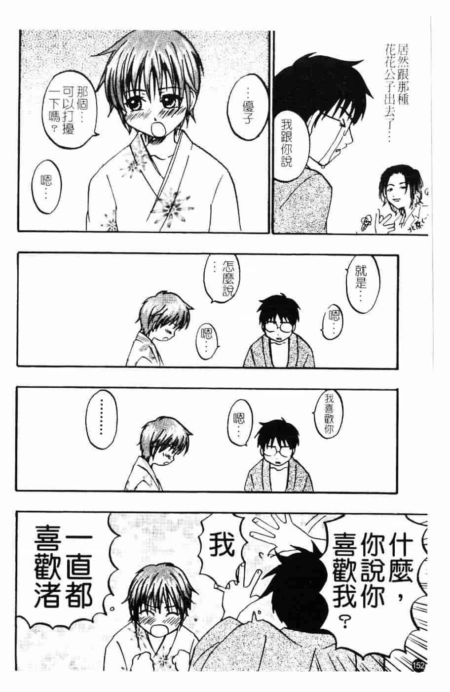 [北河トウタ] 北河リミックス_第4集