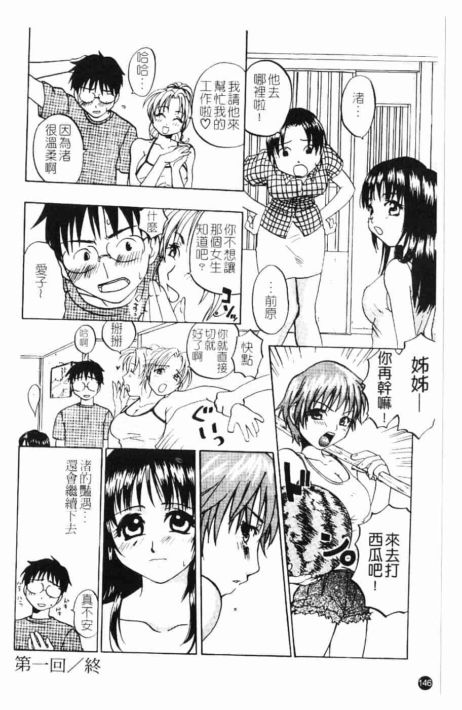 [北河トウタ] 北河リミックス_第4集