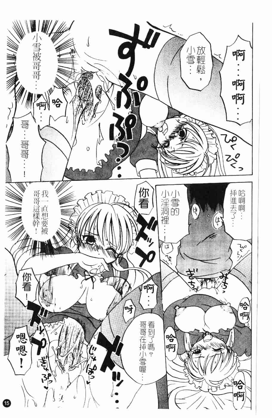 [北河トウタ] 北河リミックス_第1集