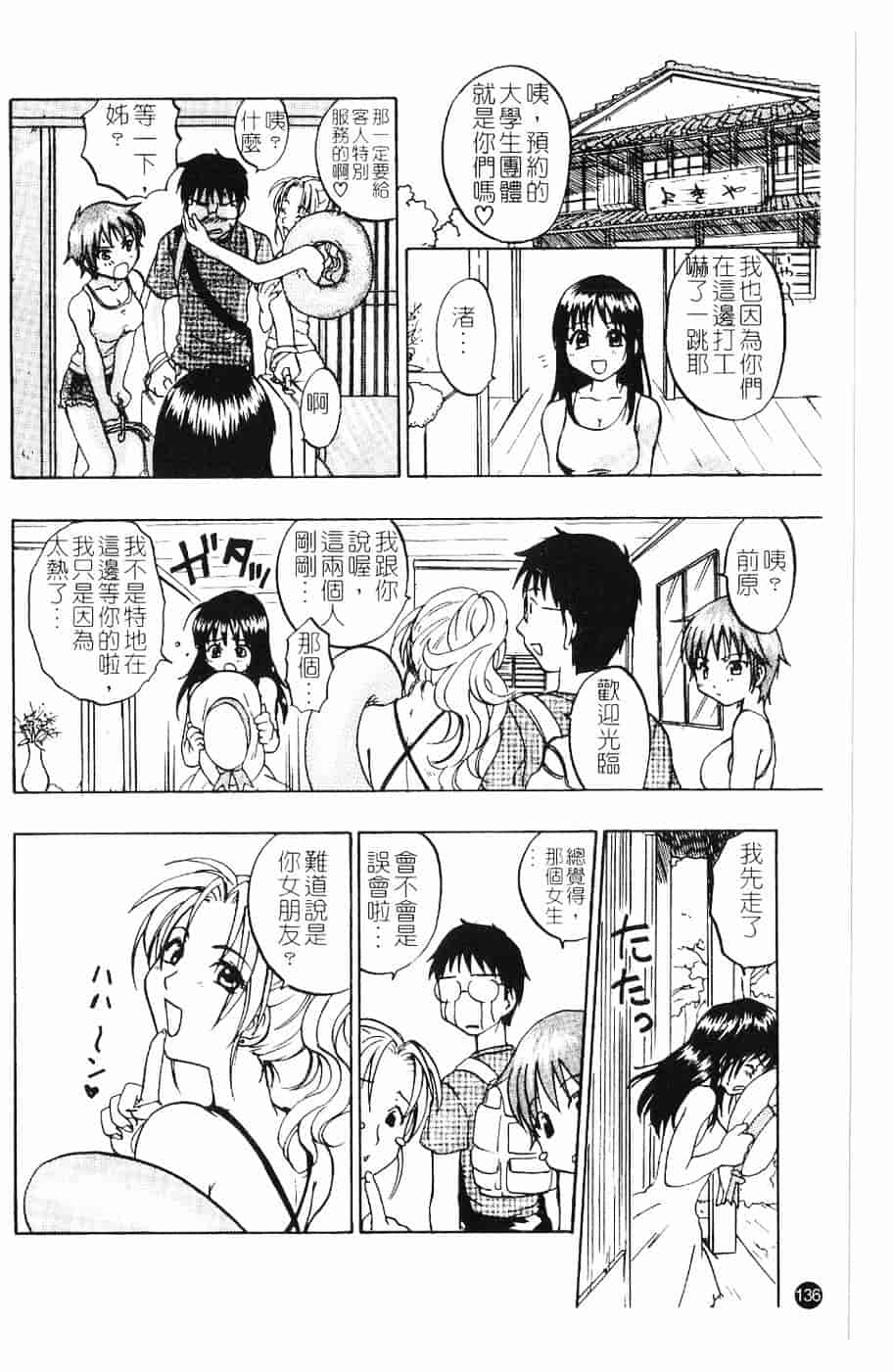 [北河トウタ] 北河リミックス_第5集