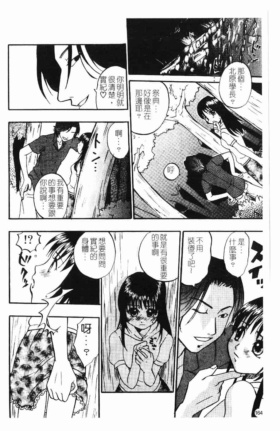 [北河トウタ] 北河リミックス_第5集