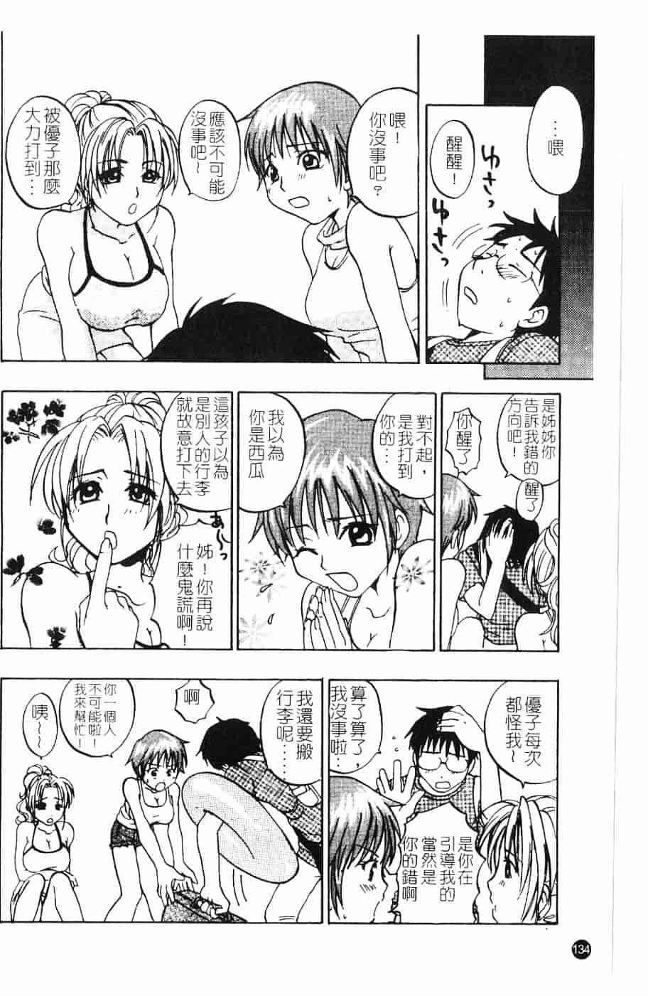 [北河トウタ] 北河リミックス_第5集