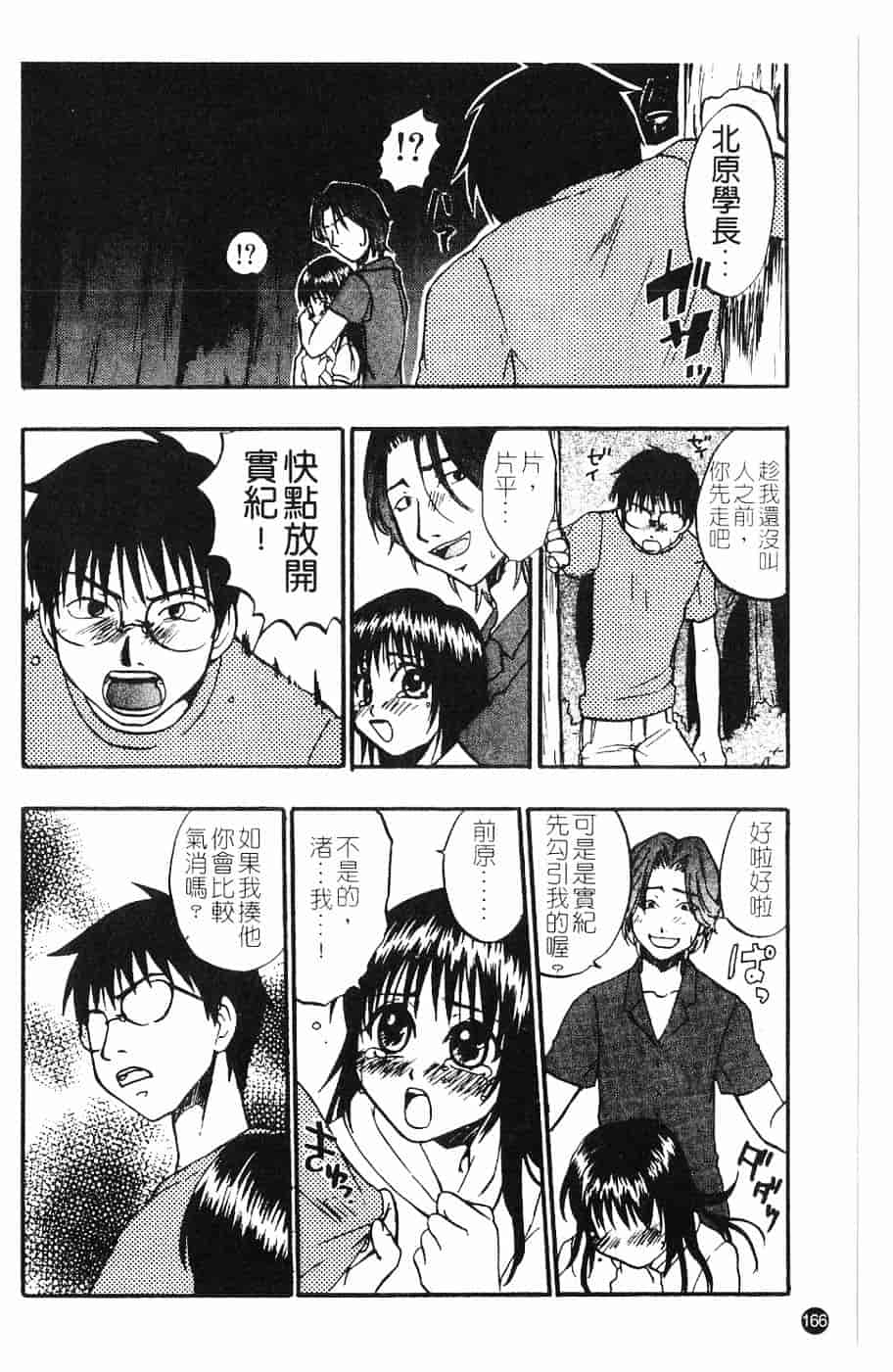 [北河トウタ] 北河リミックス_第5集