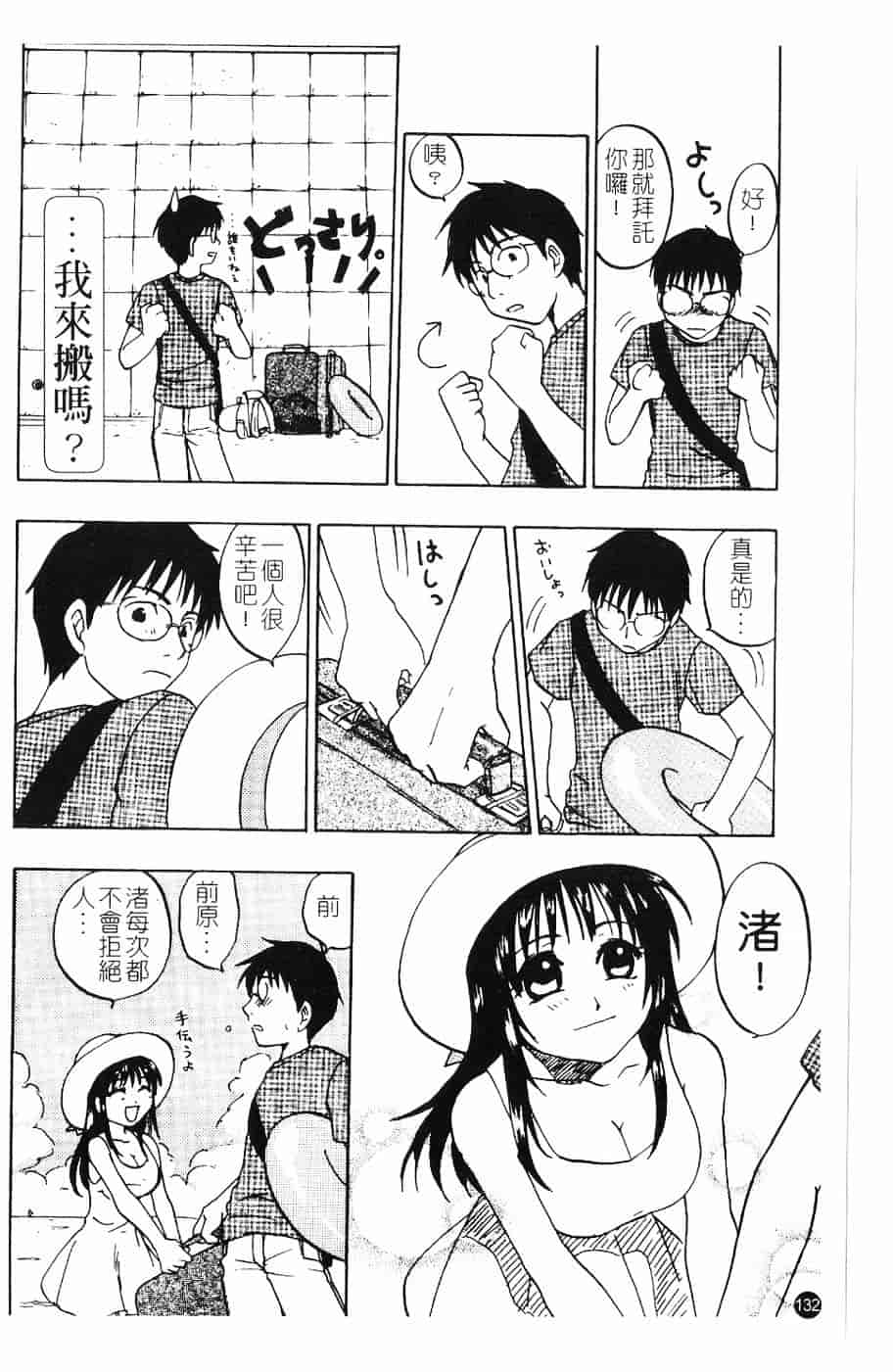 [北河トウタ] 北河リミックス_第5集