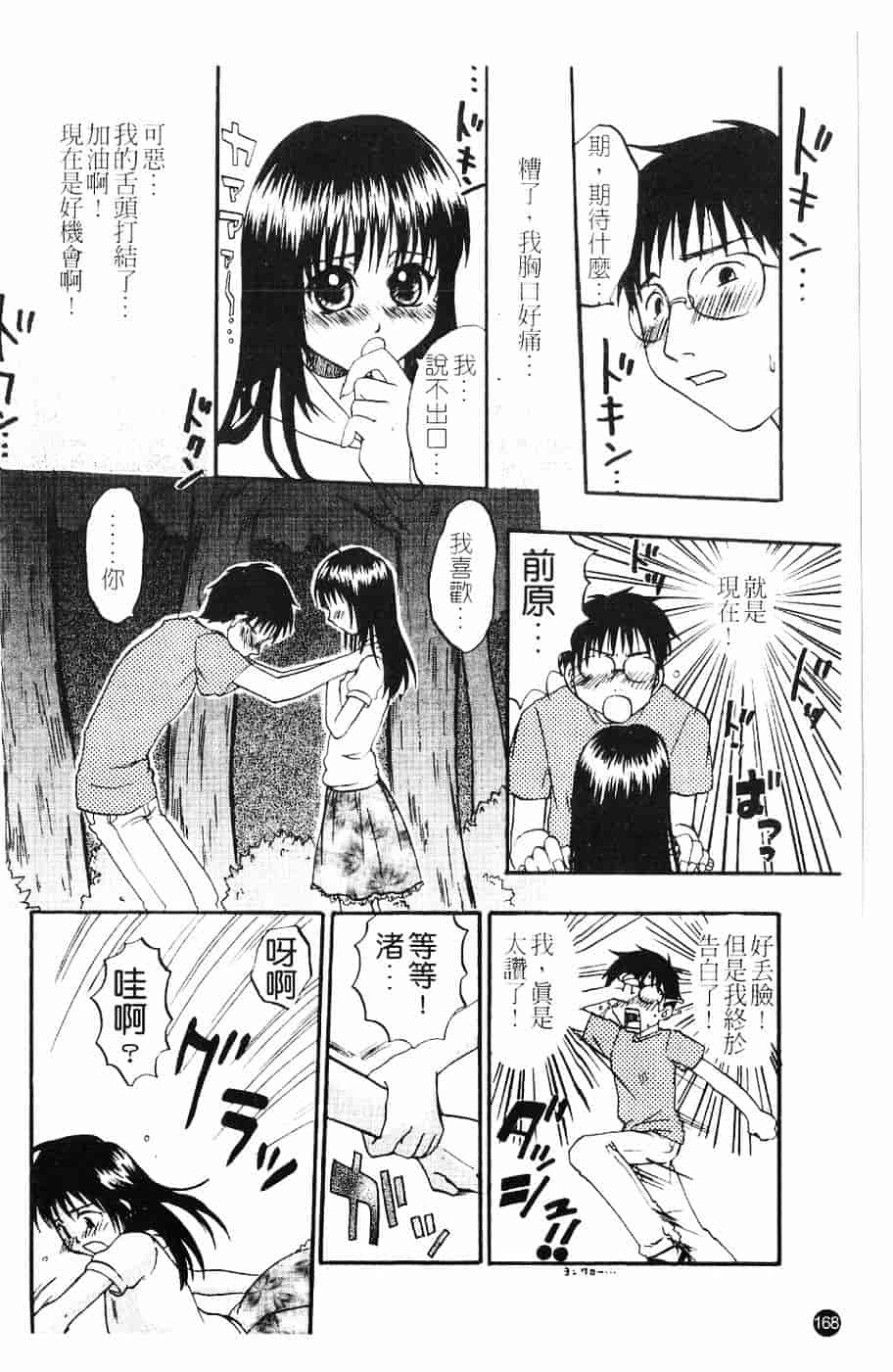 [北河トウタ] 北河リミックス_第5集