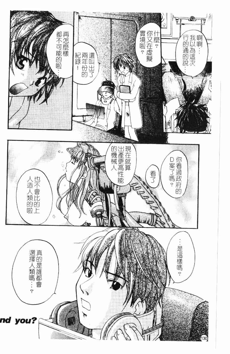 [北河トウタ] 北河リミックス_第5集