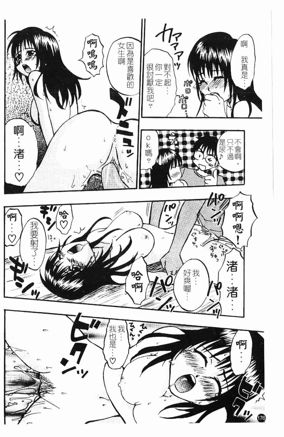 [北河トウタ] 北河リミックス_第5集