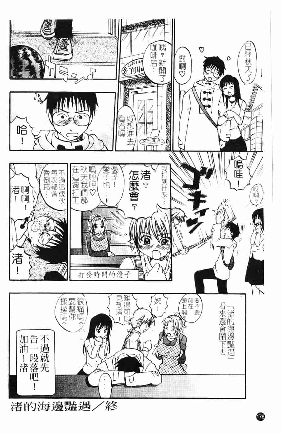 [北河トウタ] 北河リミックス_第5集