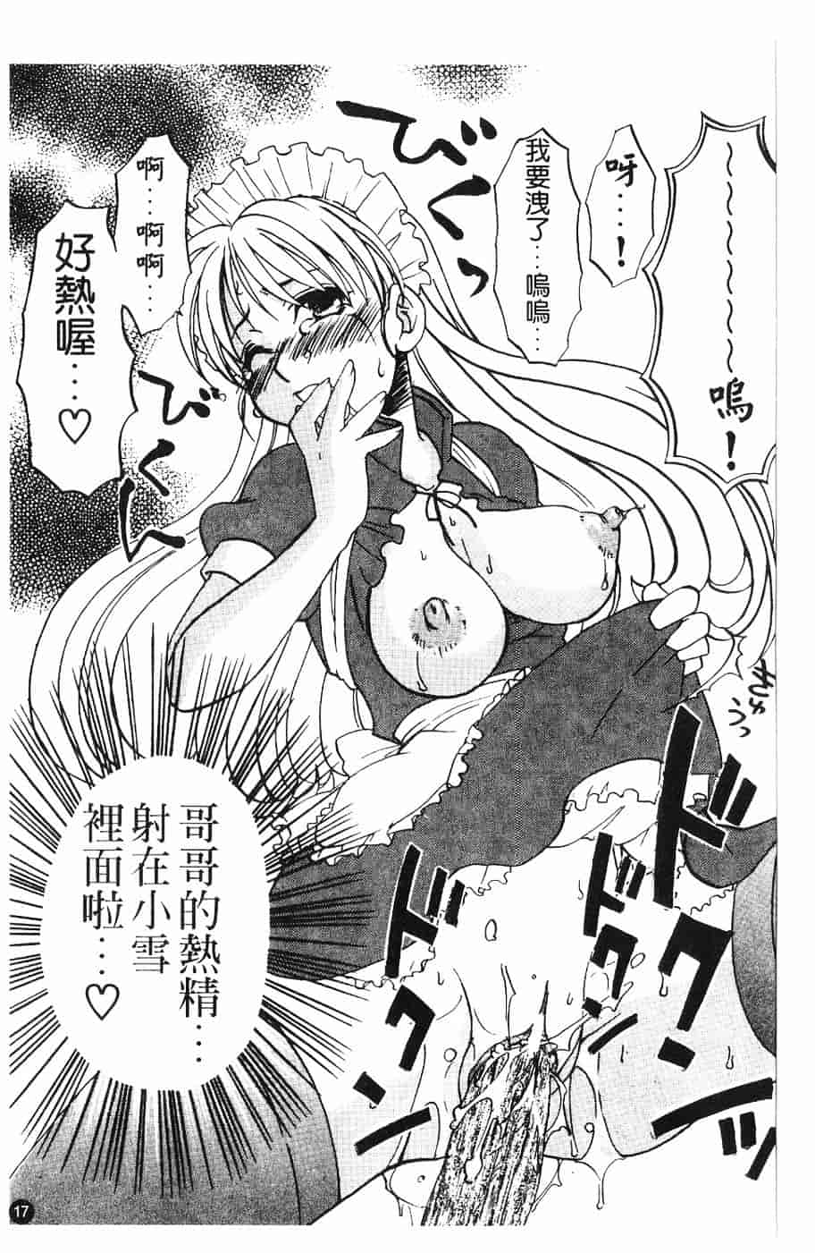 [北河トウタ] 北河リミックス_第1集