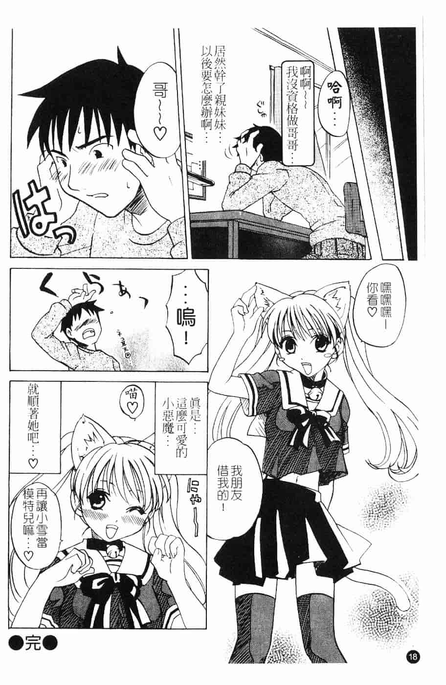 [北河トウタ] 北河リミックス_第1集