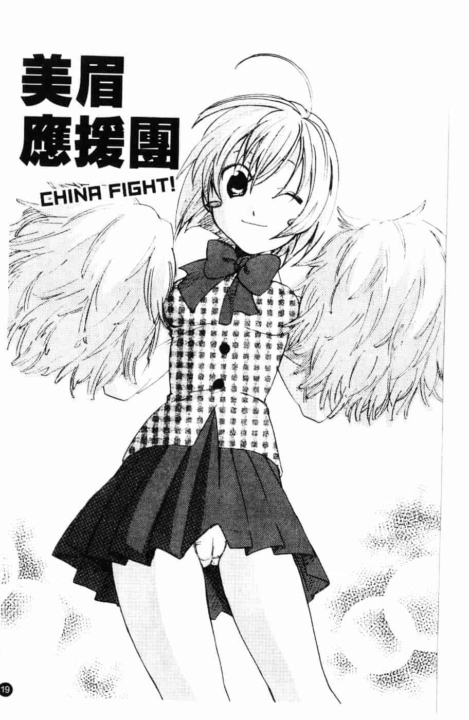 [北河トウタ] 北河リミックス_第1集
