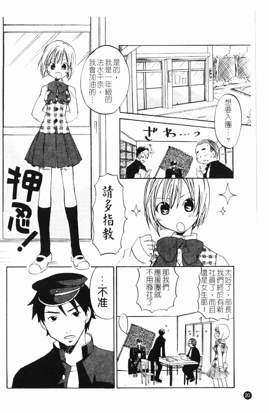 [北河トウタ] 北河リミックス_第1集