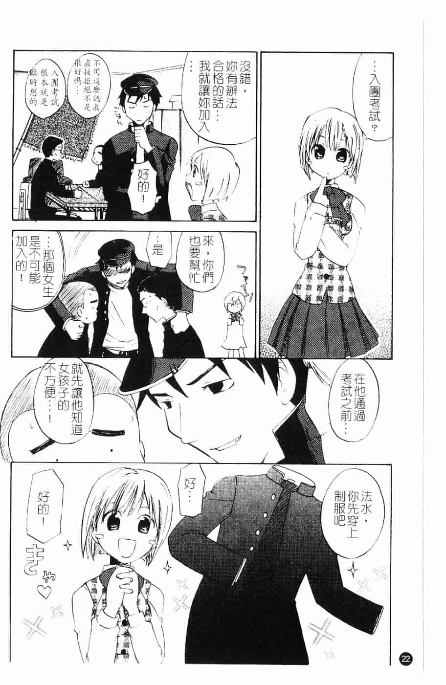 [北河トウタ] 北河リミックス_第1集