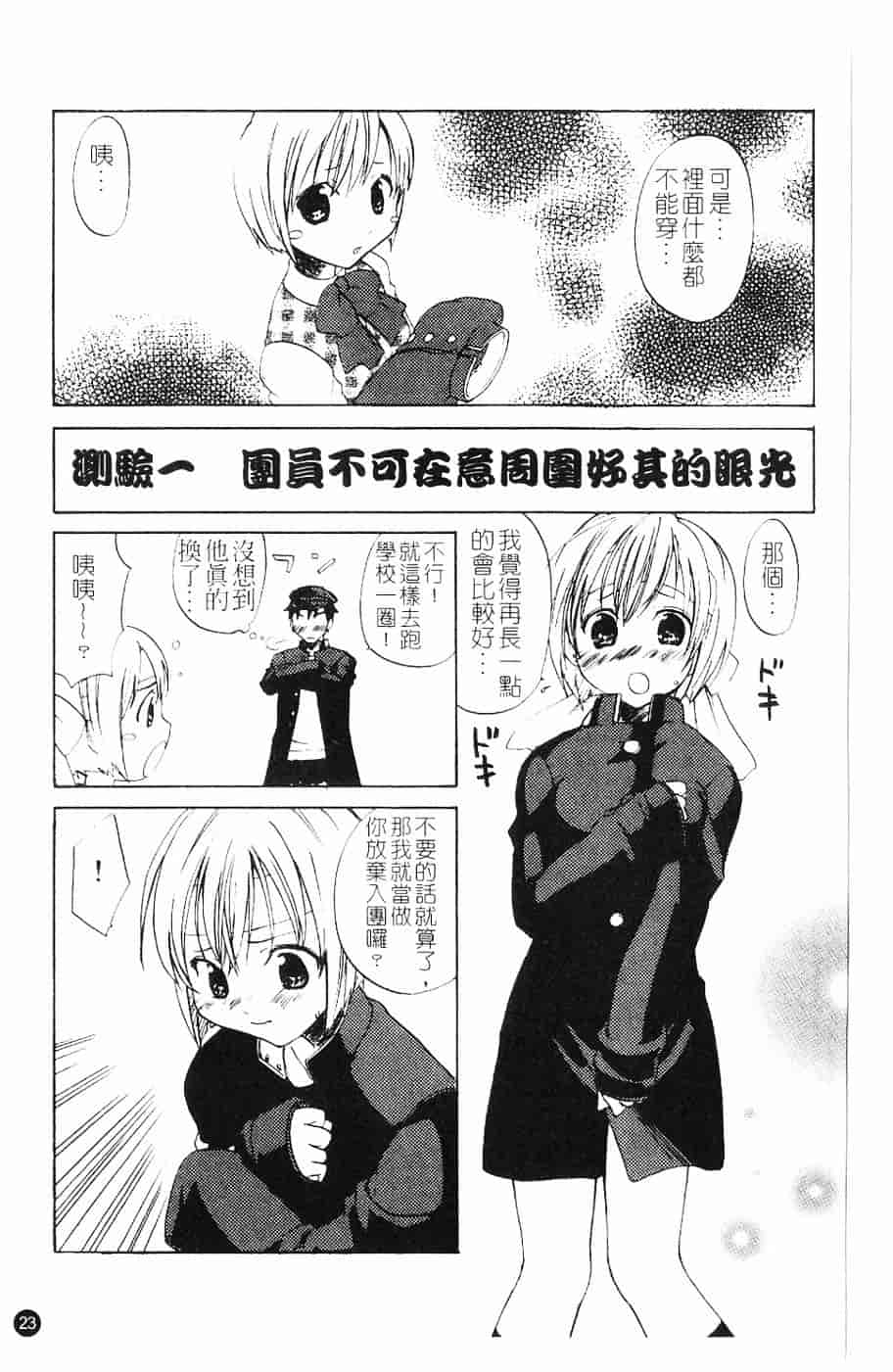 [北河トウタ] 北河リミックス_第1集