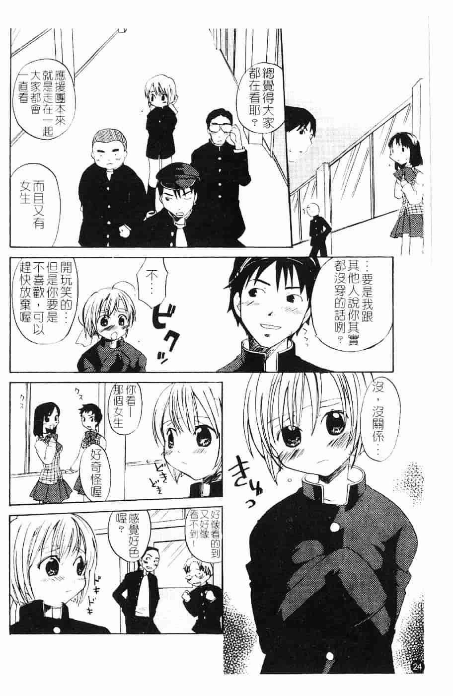 [北河トウタ] 北河リミックス_第1集