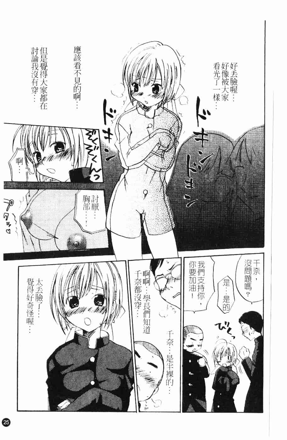 [北河トウタ] 北河リミックス_第1集
