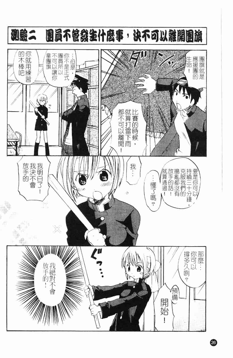 [北河トウタ] 北河リミックス_第1集