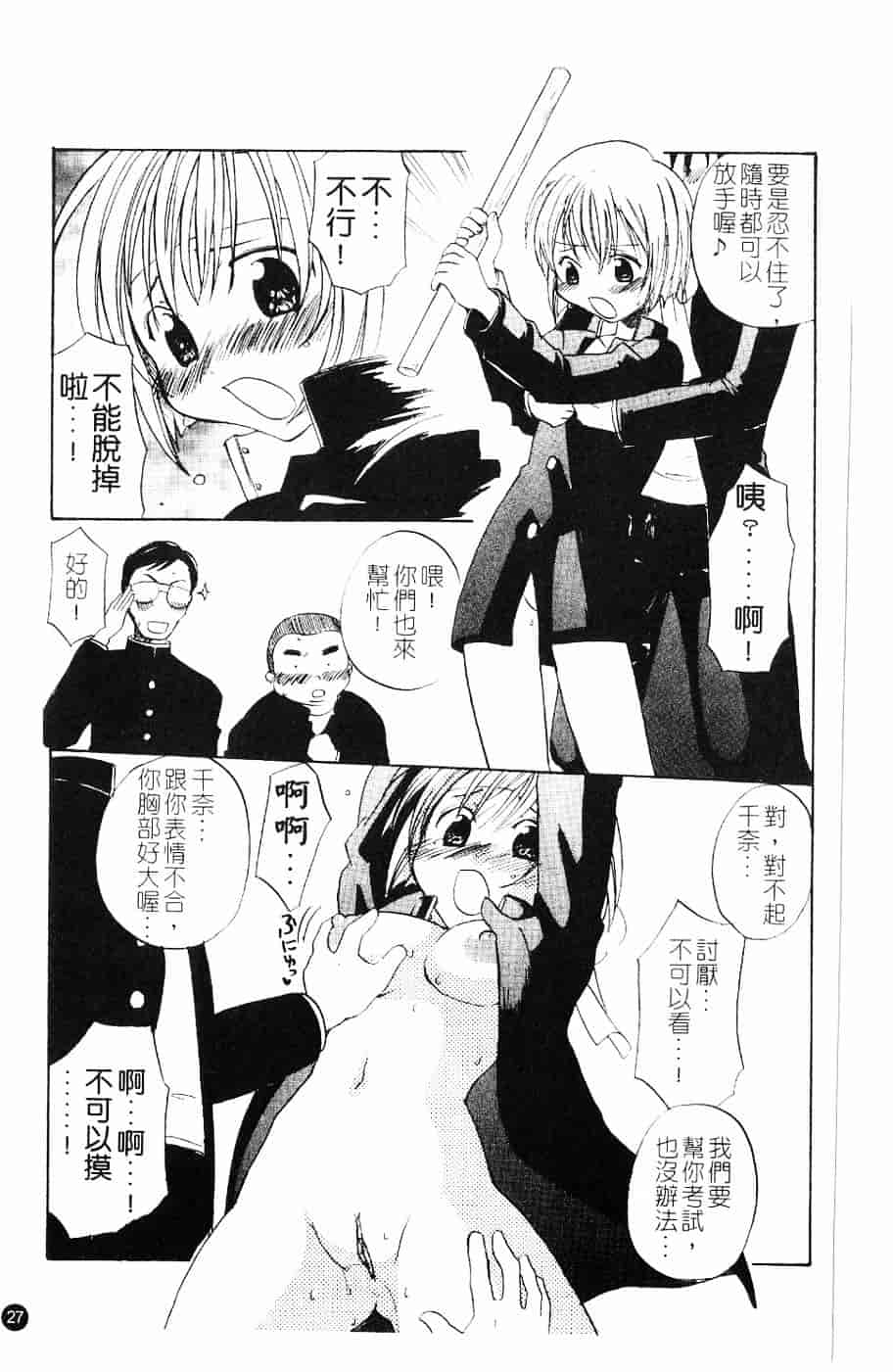 [北河トウタ] 北河リミックス_第1集