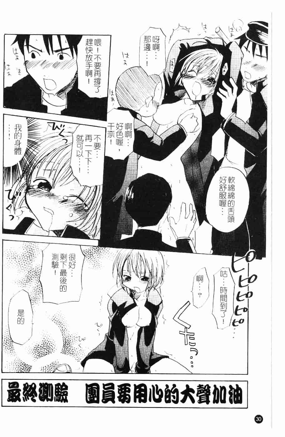 [北河トウタ] 北河リミックス_第1集