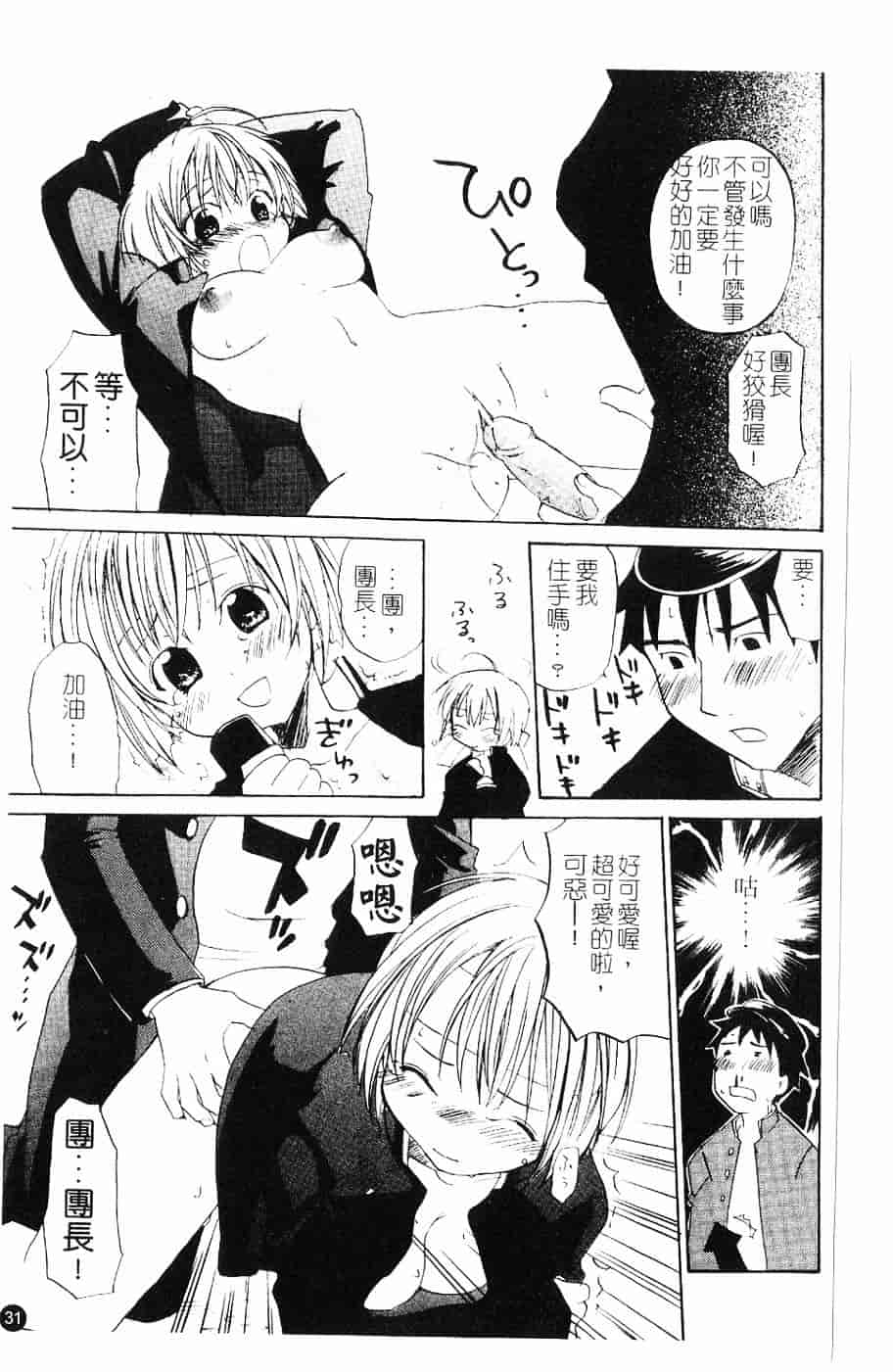 [北河トウタ] 北河リミックス_第1集