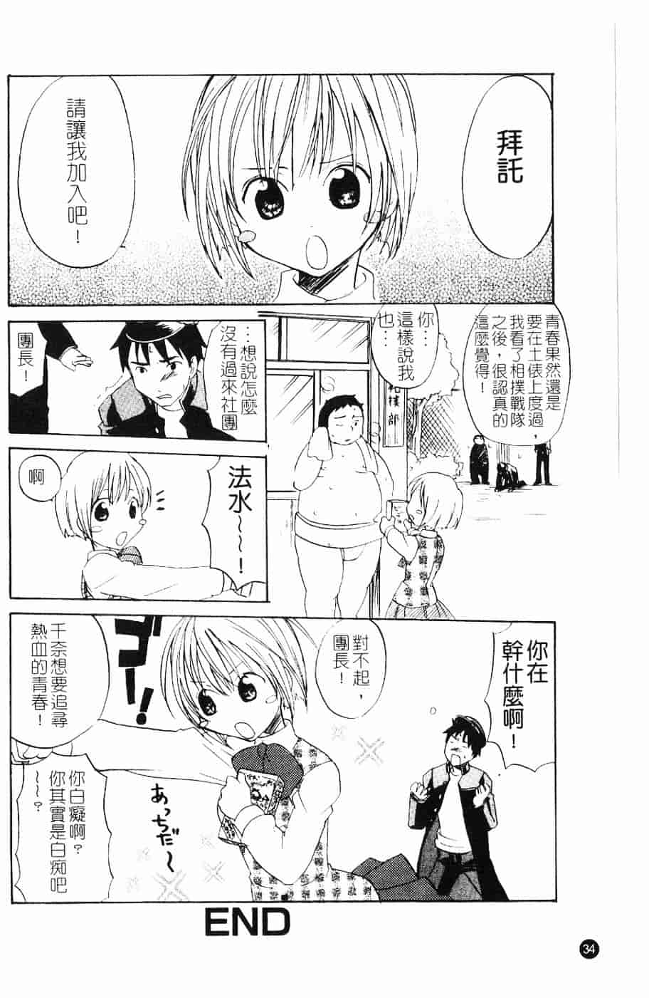 [北河トウタ] 北河リミックス_第1集