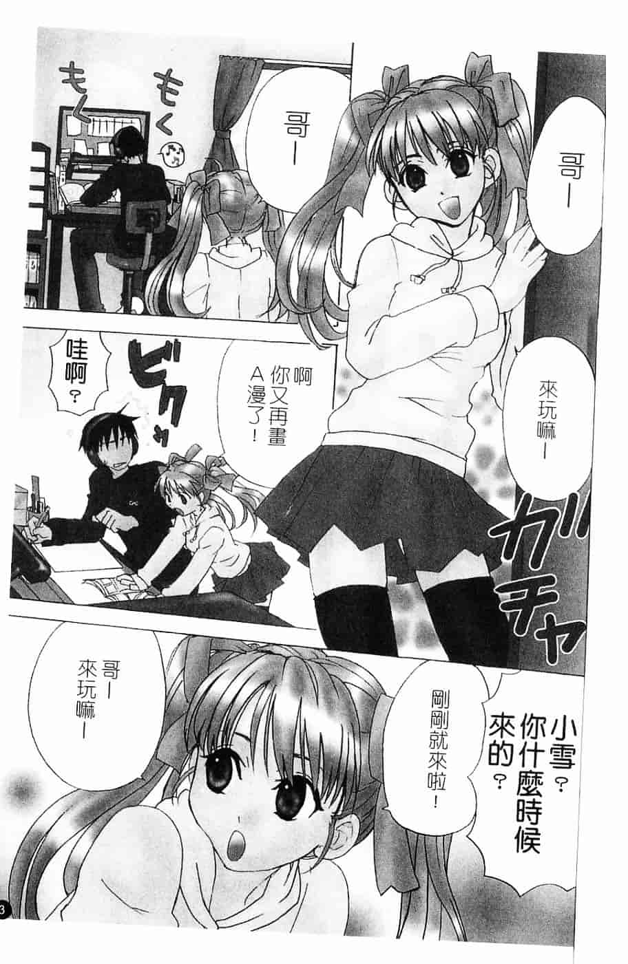 [北河トウタ] 北河リミックス_第1集