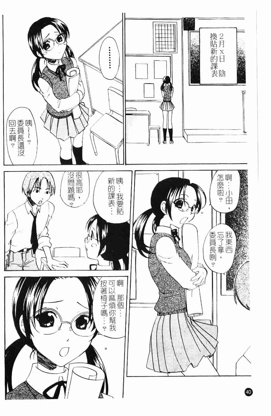 [北河トウタ] 北河リミックス_第2集