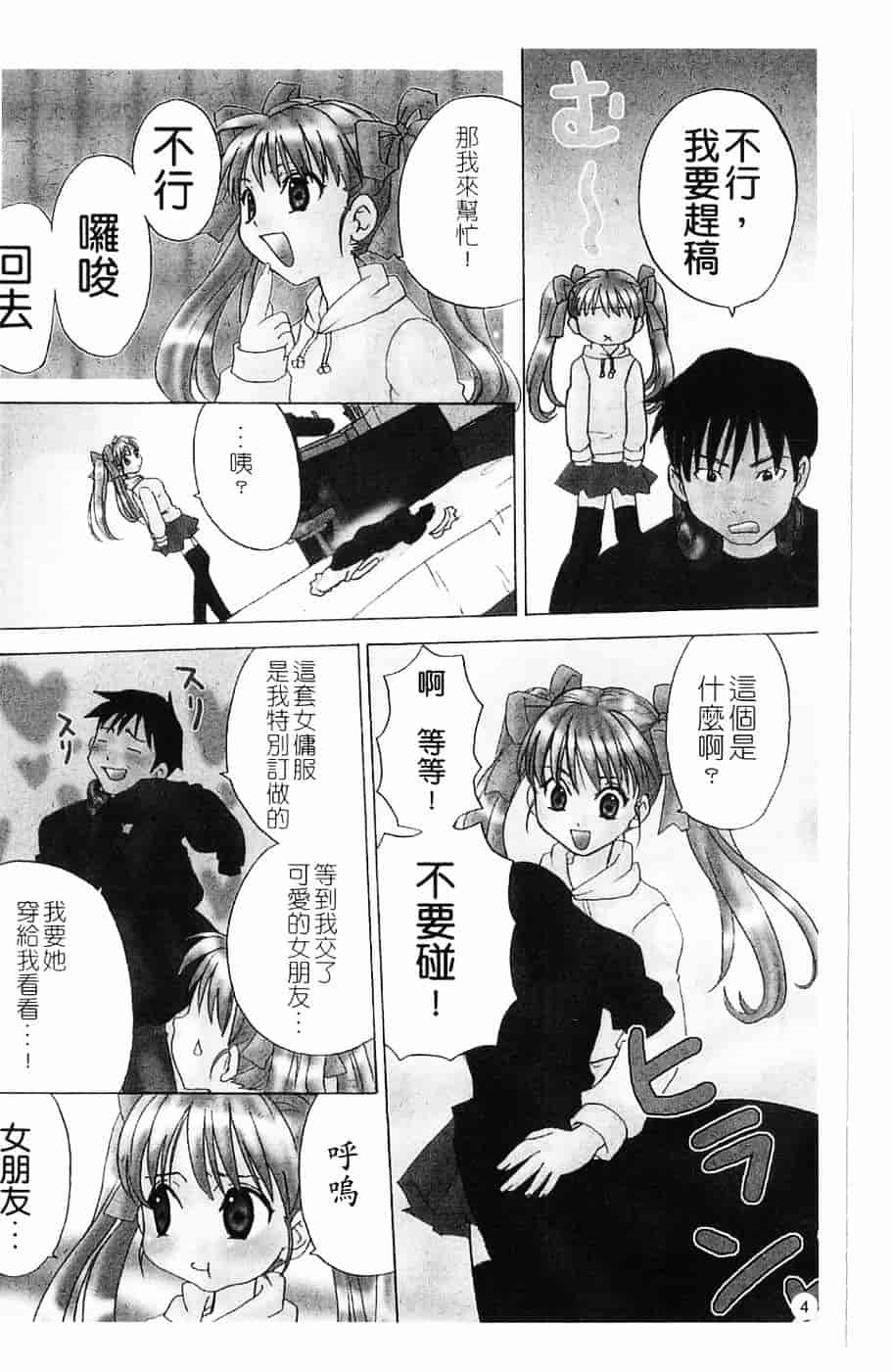 [北河トウタ] 北河リミックス_第1集