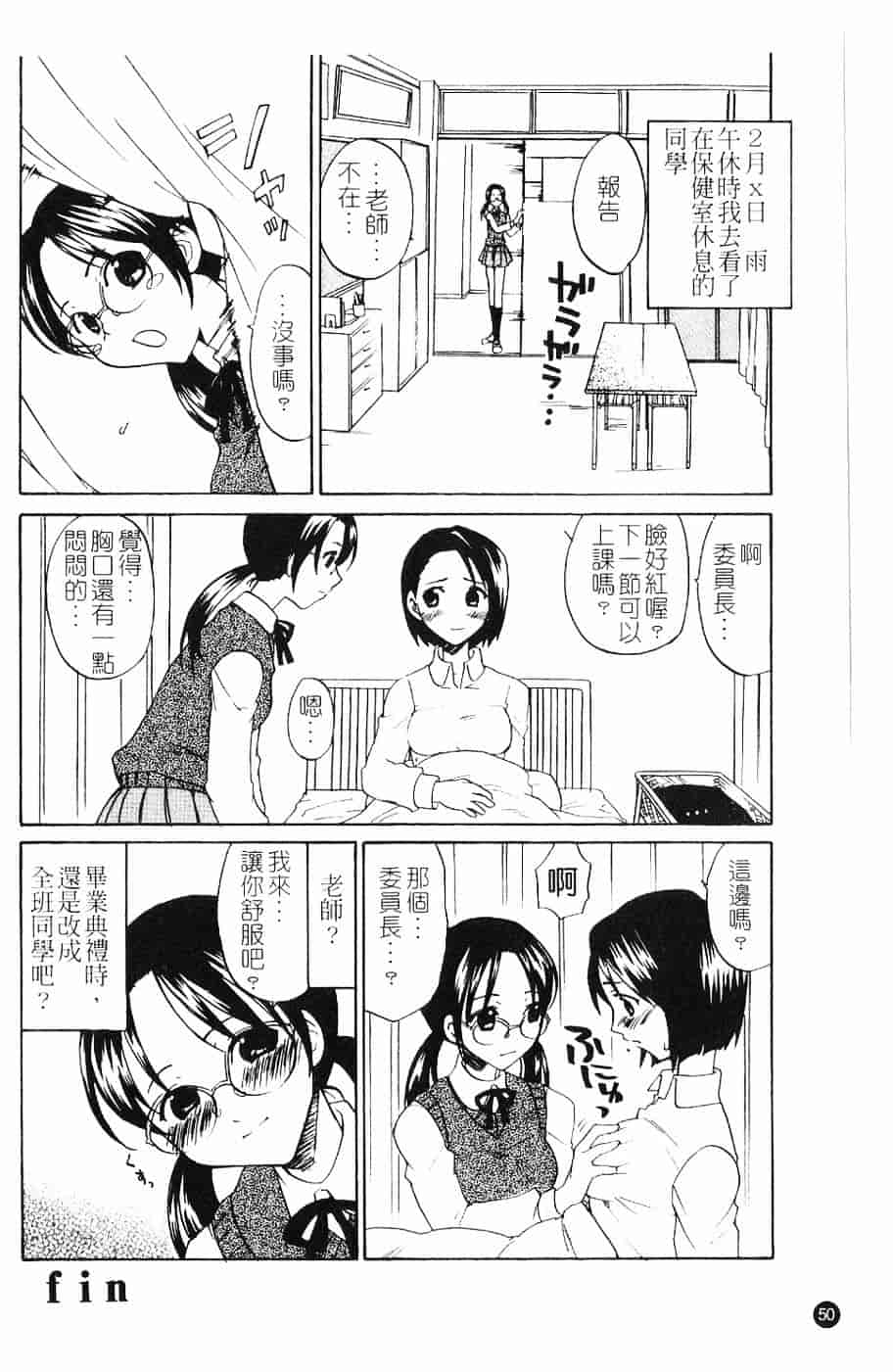 [北河トウタ] 北河リミックス_第2集