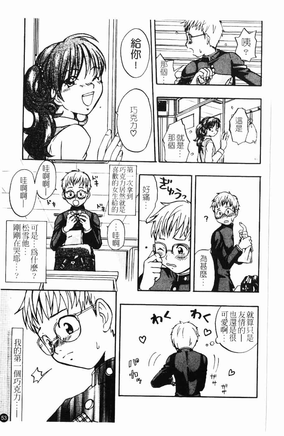 [北河トウタ] 北河リミックス_第2集