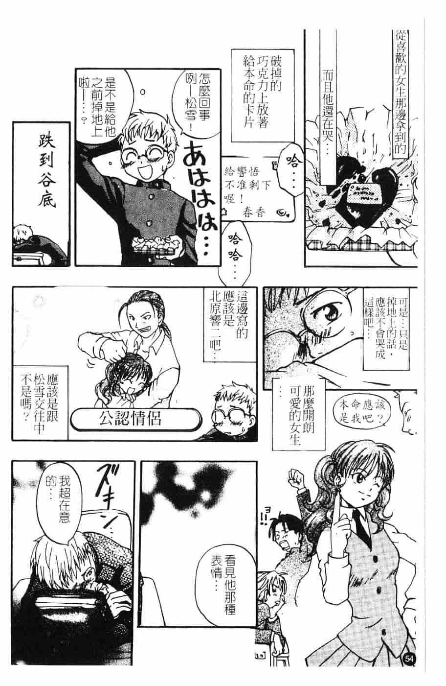 [北河トウタ] 北河リミックス_第2集