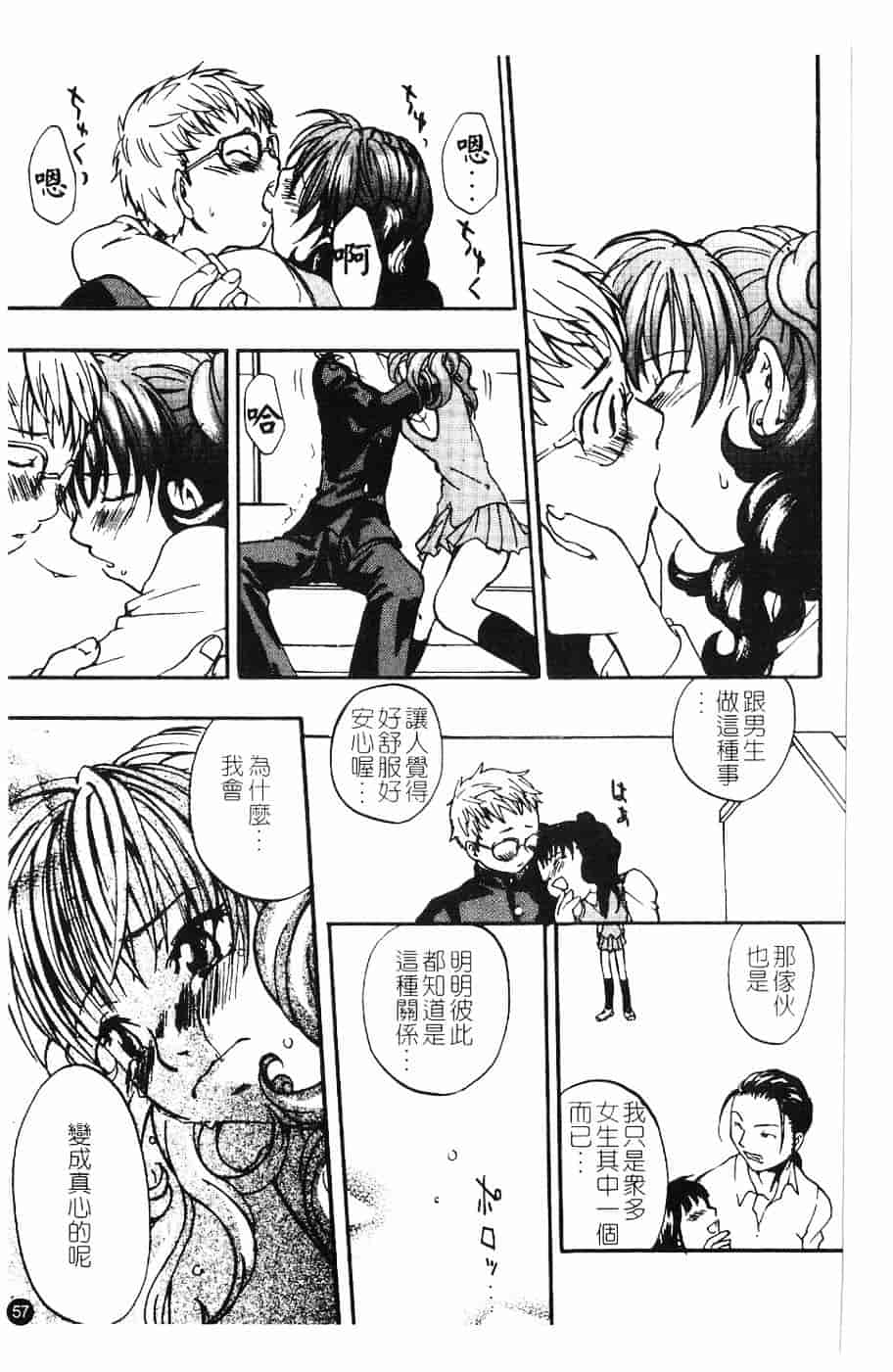 [北河トウタ] 北河リミックス_第2集