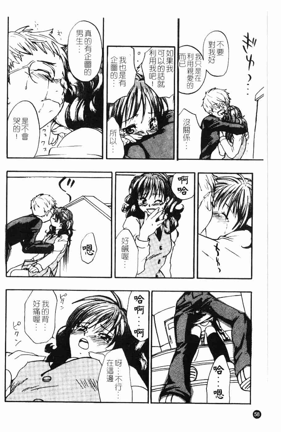 [北河トウタ] 北河リミックス_第2集