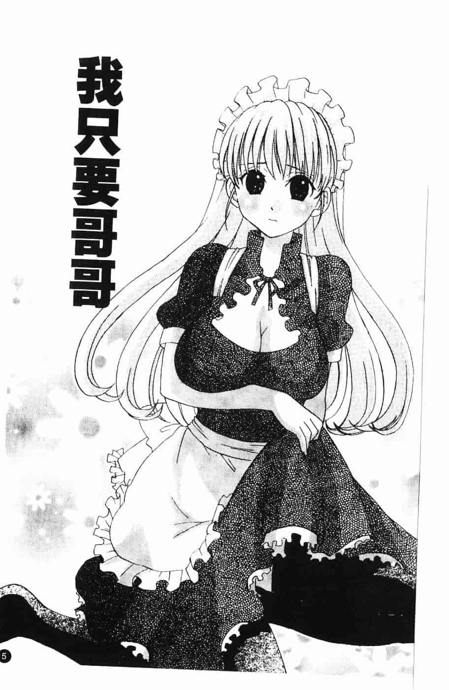[北河トウタ] 北河リミックス_第1集