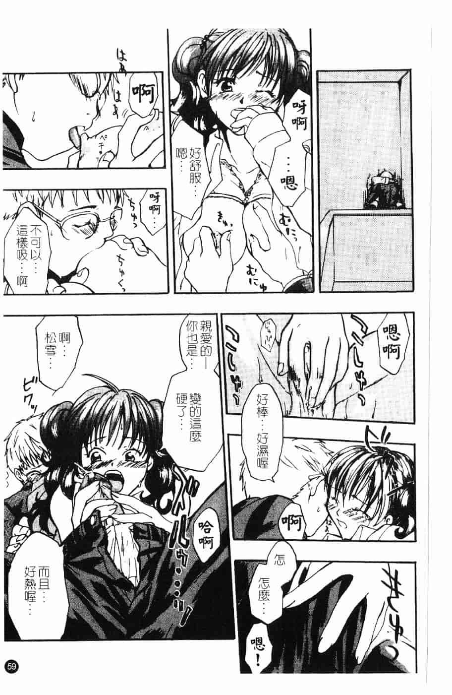 [北河トウタ] 北河リミックス_第2集
