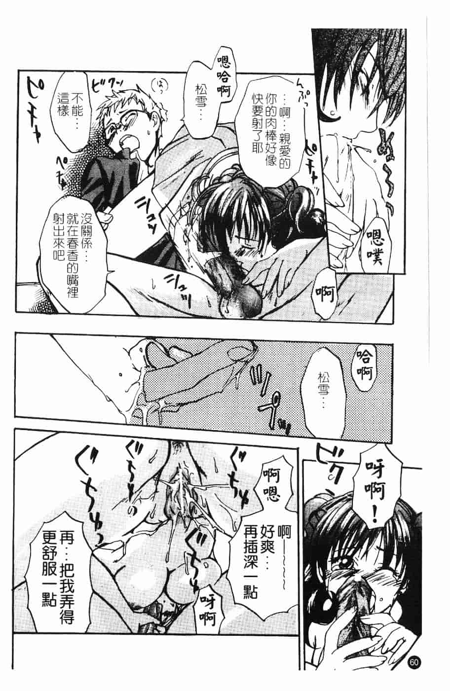 [北河トウタ] 北河リミックス_第2集
