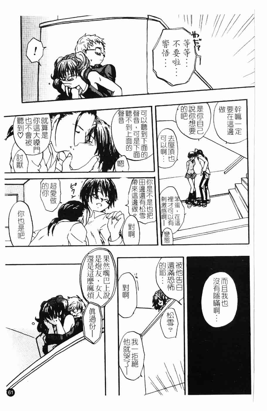 [北河トウタ] 北河リミックス_第2集